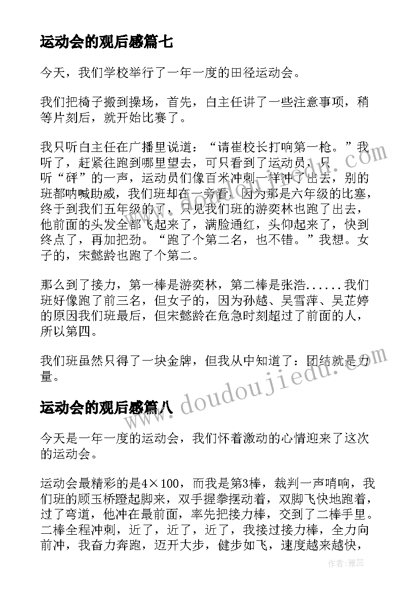 2023年村卫生室老年人工作计划 医院环境卫生工作计划书(优秀7篇)