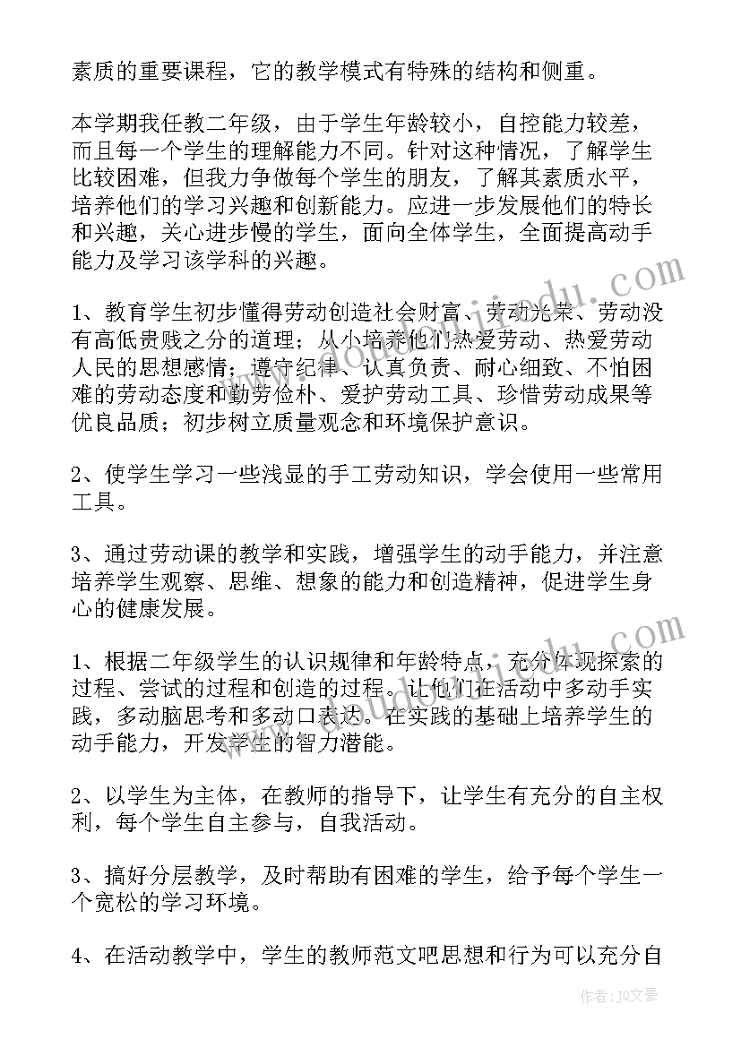 最新小学劳动课实施方案(模板8篇)