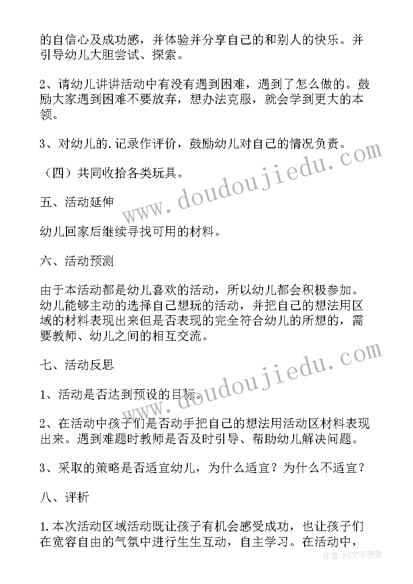 最新幼儿园快乐袋鼠跳活动教案中班 幼儿园综合活动袋鼠跳跳教案(优质9篇)