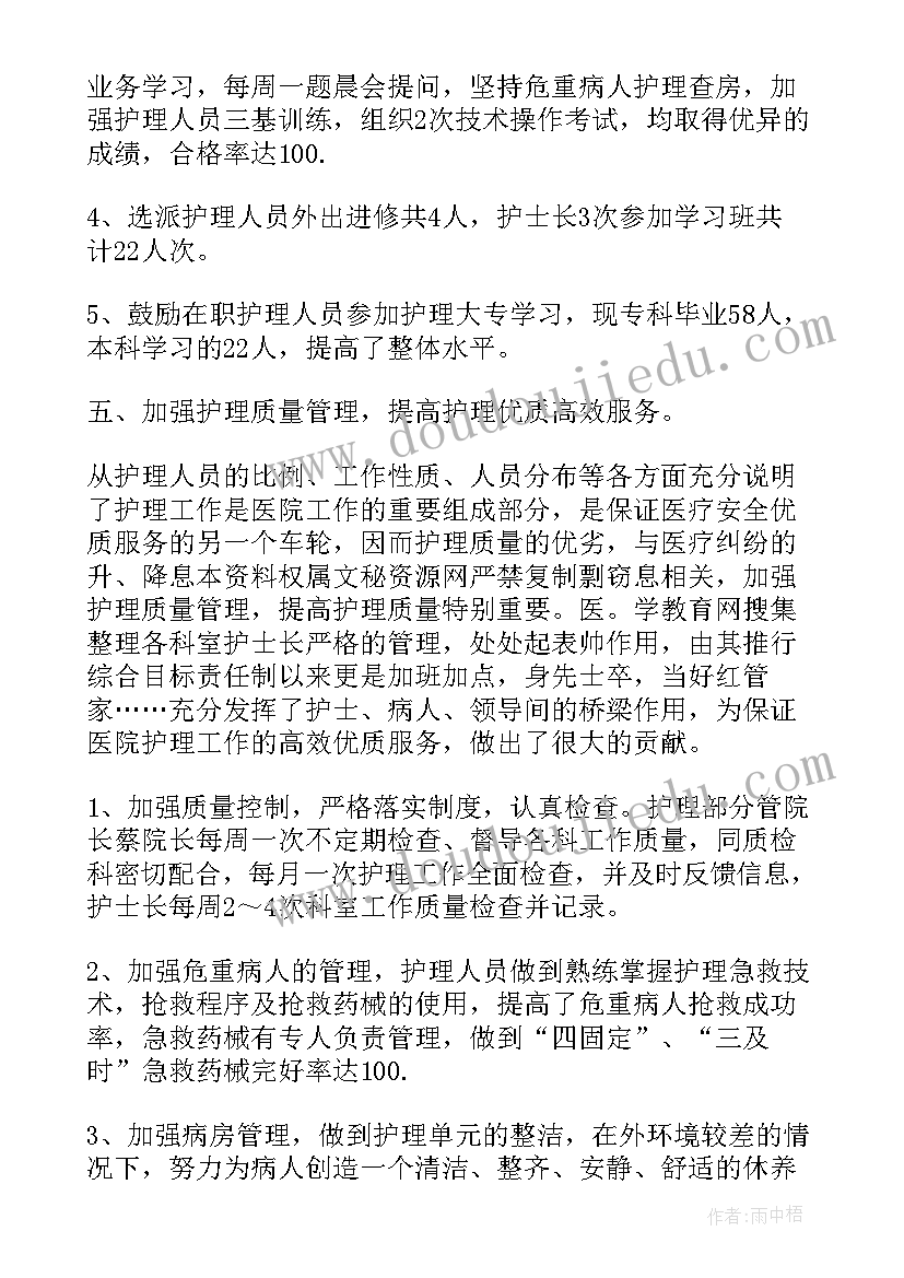 医务人员总结 医务人员工作总结(精选10篇)