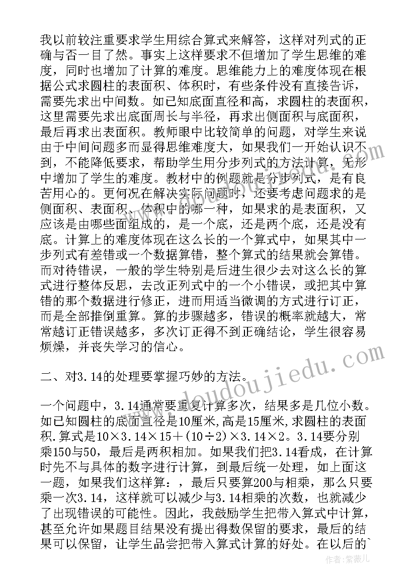 最新一年级数学第一单元教学反思存在的优点 六年级数学第一单元圆柱和圆锥教学反思(精选5篇)