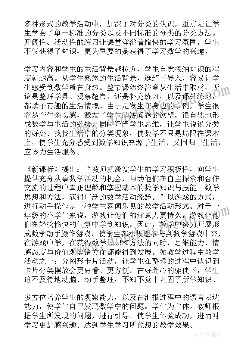 最新一年级数学第一单元教学反思存在的优点 六年级数学第一单元圆柱和圆锥教学反思(精选5篇)