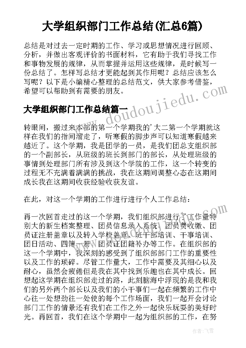 2023年时代楷模分论点摘抄 时代楷模礼赞新时代事迹(通用6篇)