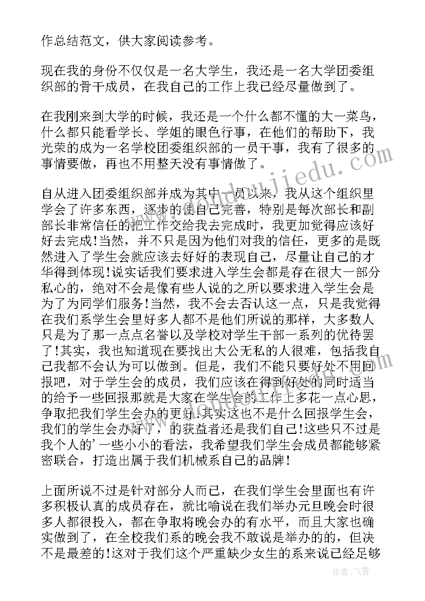 2023年时代楷模分论点摘抄 时代楷模礼赞新时代事迹(通用6篇)