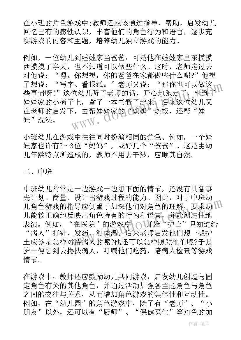 音乐教育活动的内容 区角活动设计方案(模板7篇)