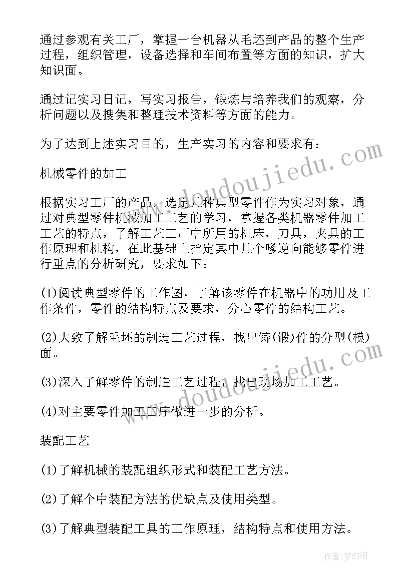 自动化生产报告记录(优秀5篇)