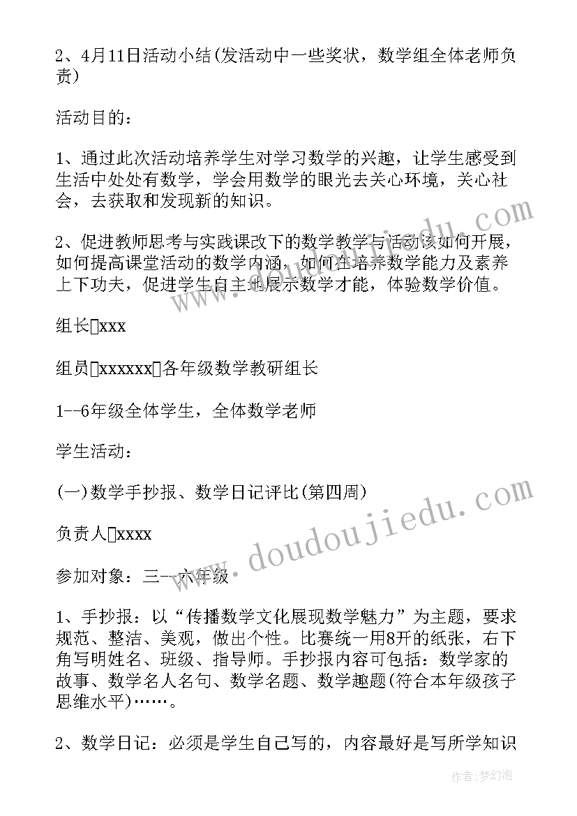 2023年抛硬币实验数学日记(通用5篇)