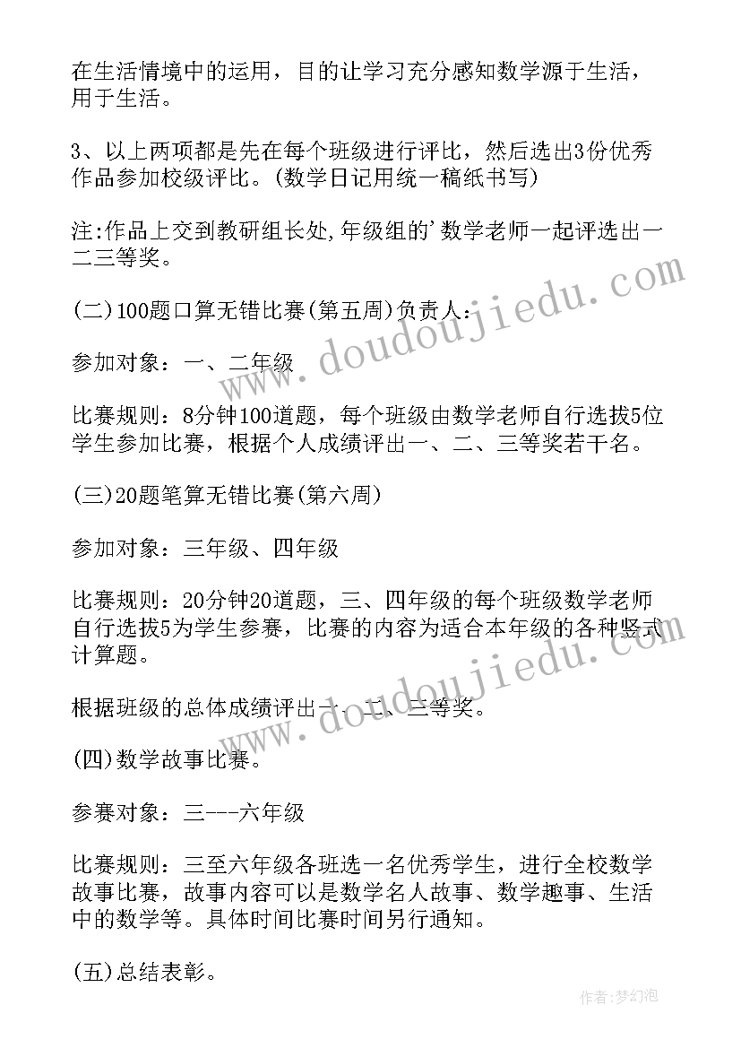 2023年抛硬币实验数学日记(通用5篇)