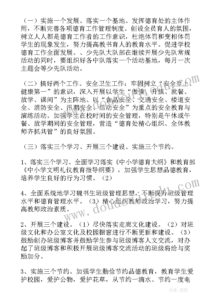 最新教育读书笔记三(优秀10篇)