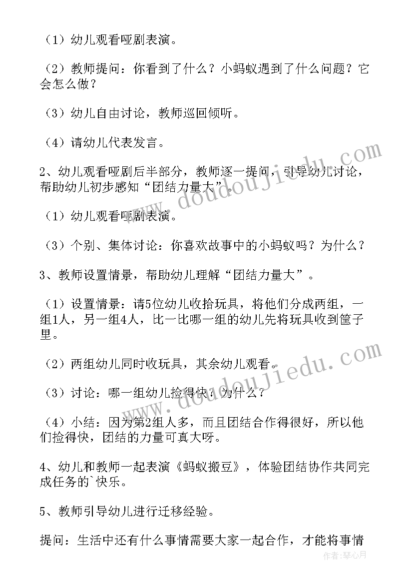 最新中班社会妈妈教案(优秀5篇)