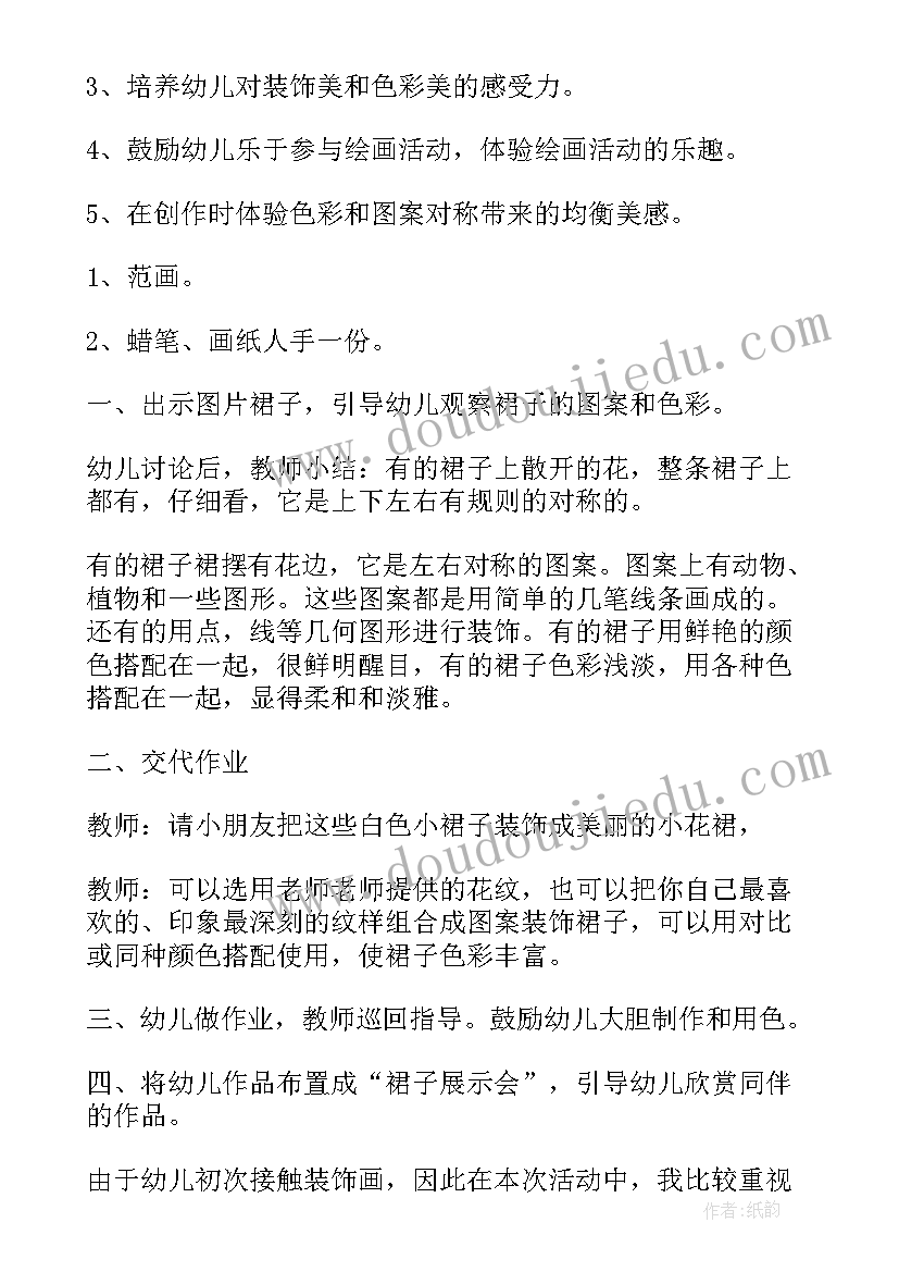 中班美术樱桃教案(优质5篇)