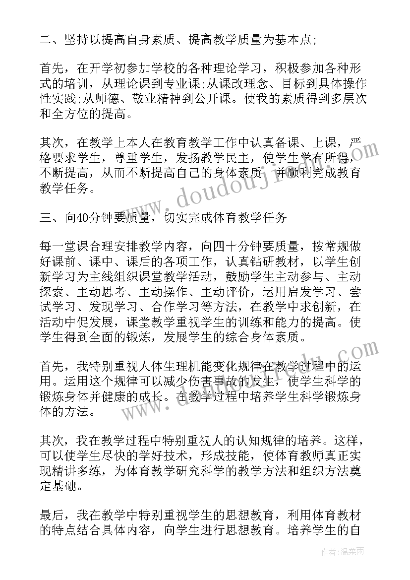 最新小学二年级体育春季工作计划(实用5篇)