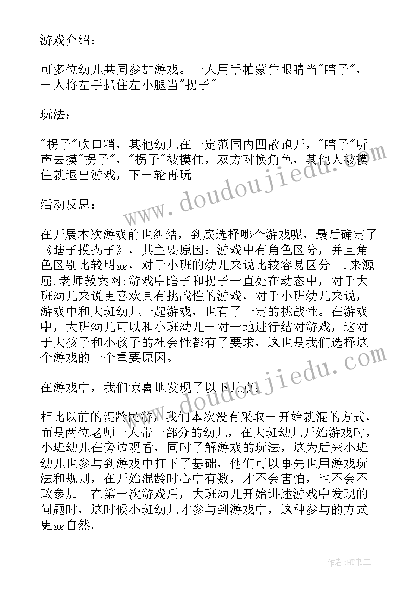 最新动物的活动教案(大全7篇)