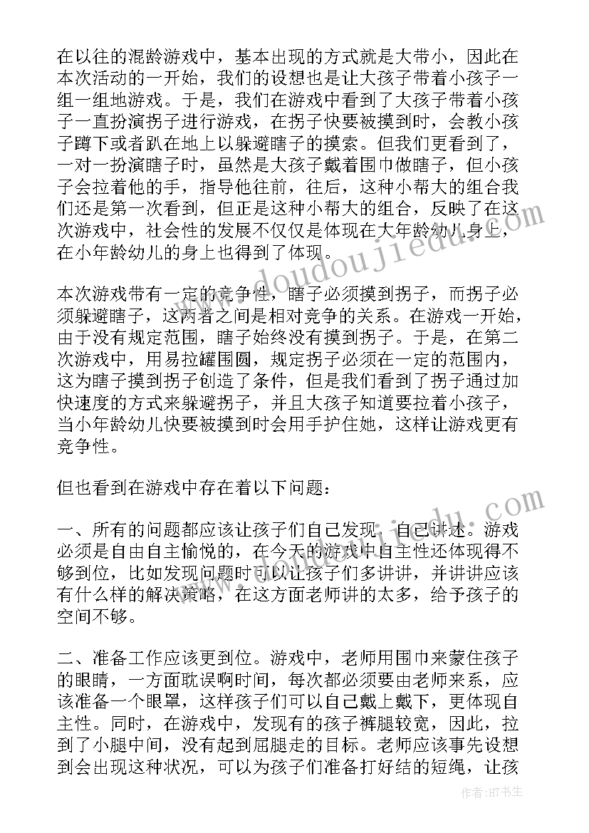 最新动物的活动教案(大全7篇)