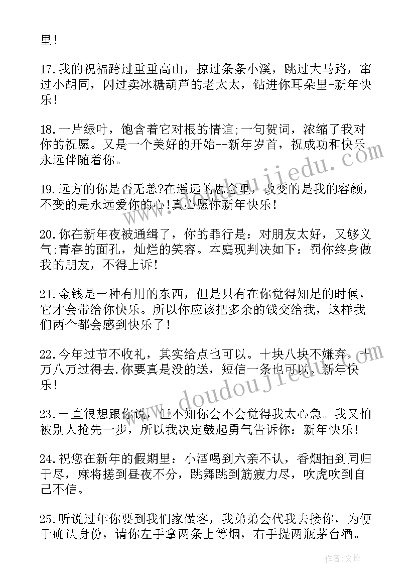 贺卡的格式 新年贺卡贺词格式(模板5篇)