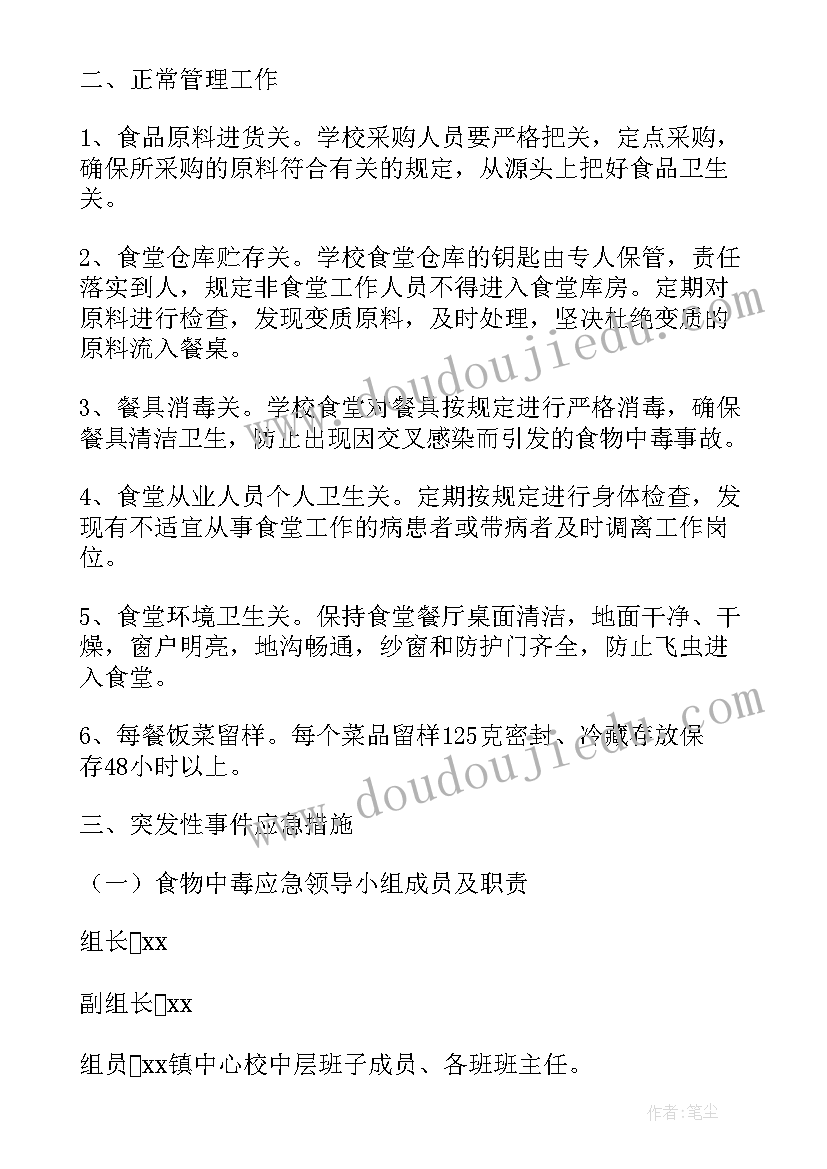 2023年重大突发事件报告制度(模板5篇)