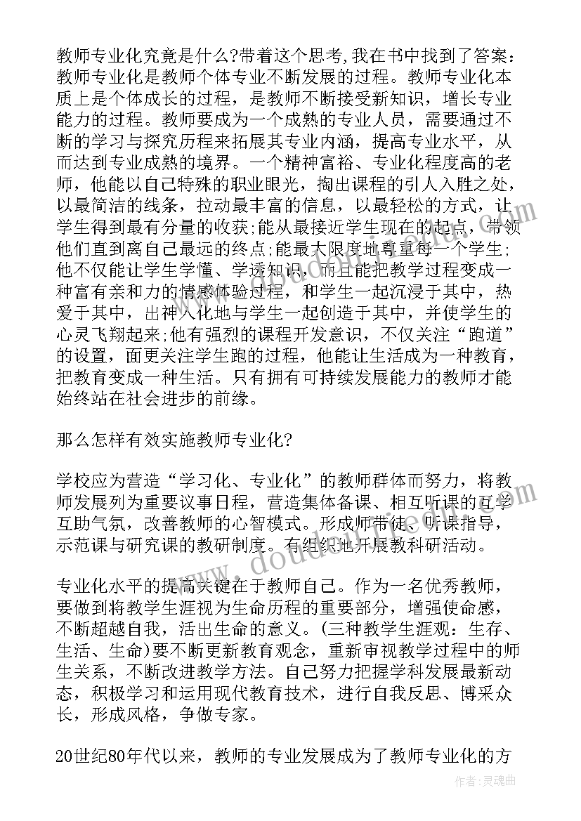 护理专业读书笔记(大全5篇)