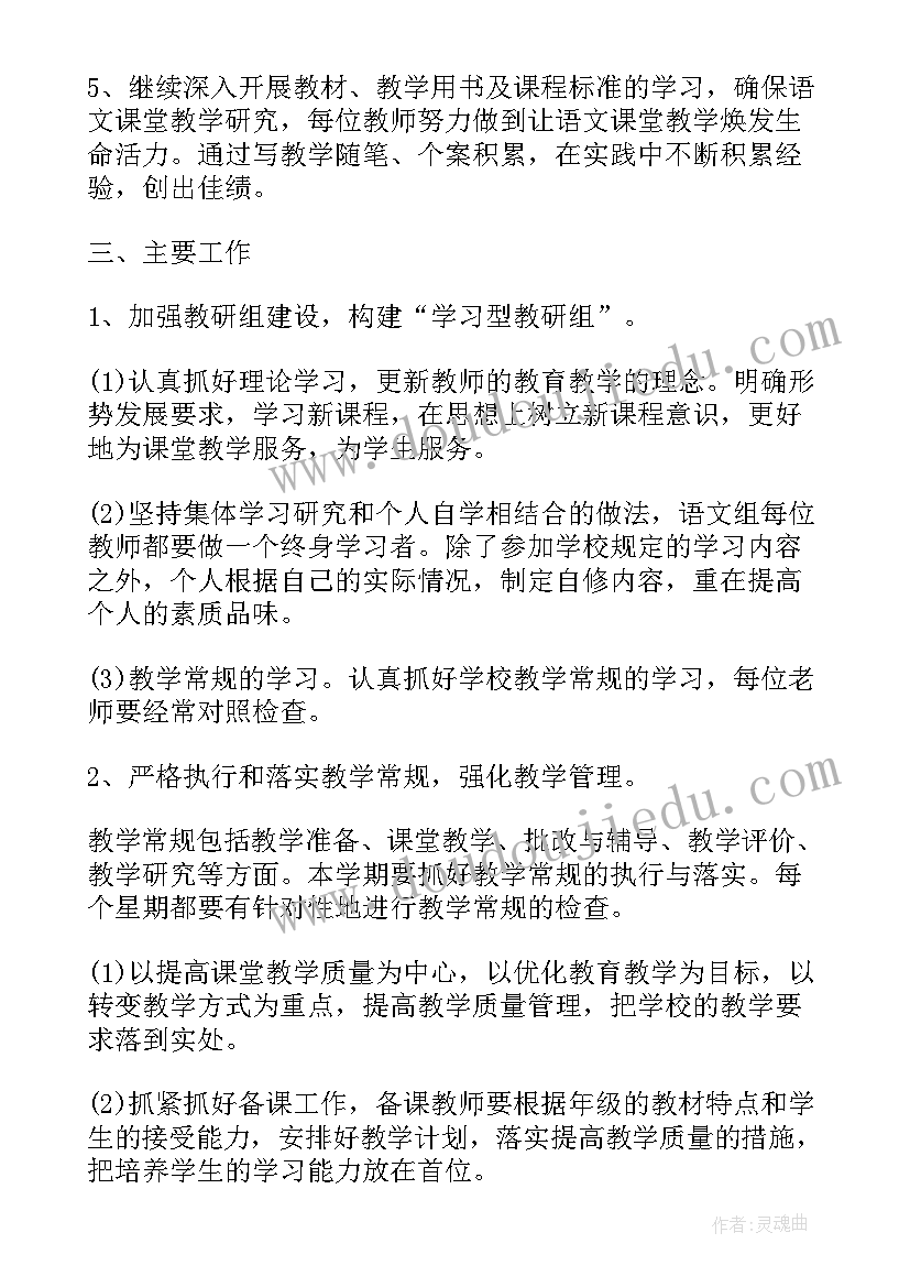 最新小学教导处教研活动总结(模板5篇)