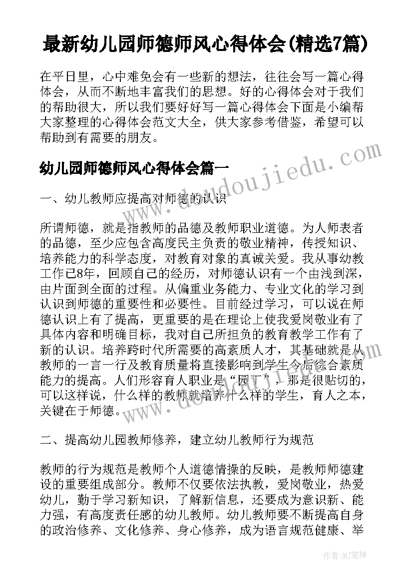 最新学生综合素质评语家长评语(模板6篇)