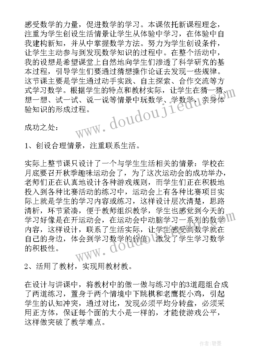 2023年小学语文实践活动课教学反思总结(优质5篇)