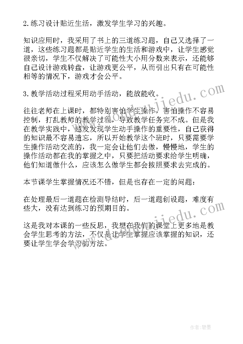 2023年小学语文实践活动课教学反思总结(优质5篇)