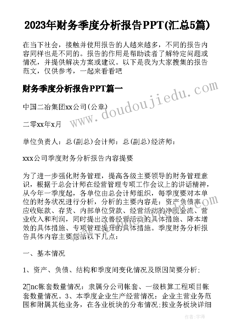 对深化和拓展教育的建议 教育教育扶贫心得体会(实用7篇)