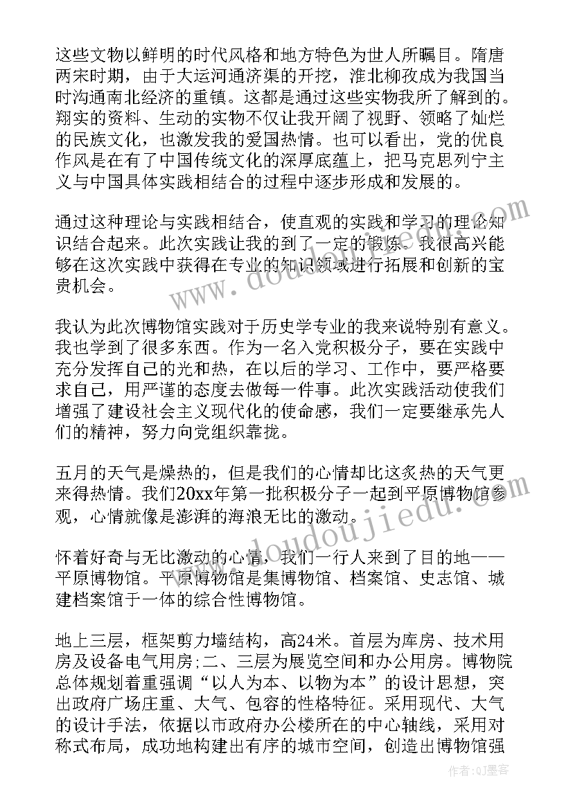 2023年社会实践报告博物馆(实用5篇)