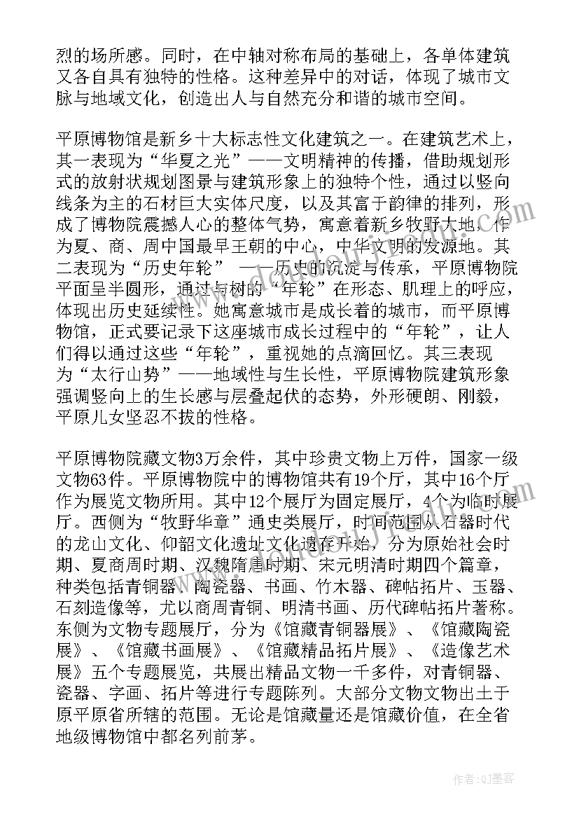 2023年社会实践报告博物馆(实用5篇)