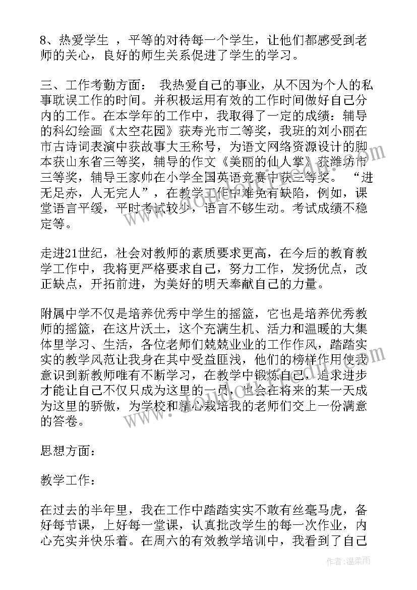 高中期末学期总结 高中教师学期末总结(优质5篇)