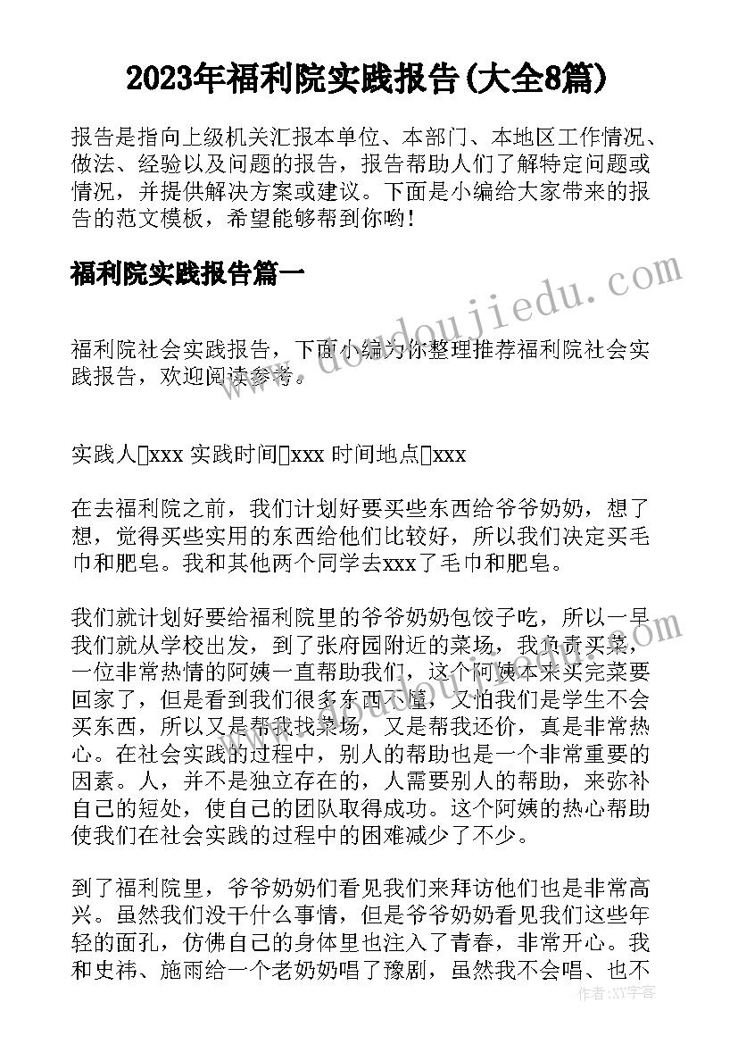 2023年我最喜爱的老师教案 我最好的老师教学反思(汇总5篇)