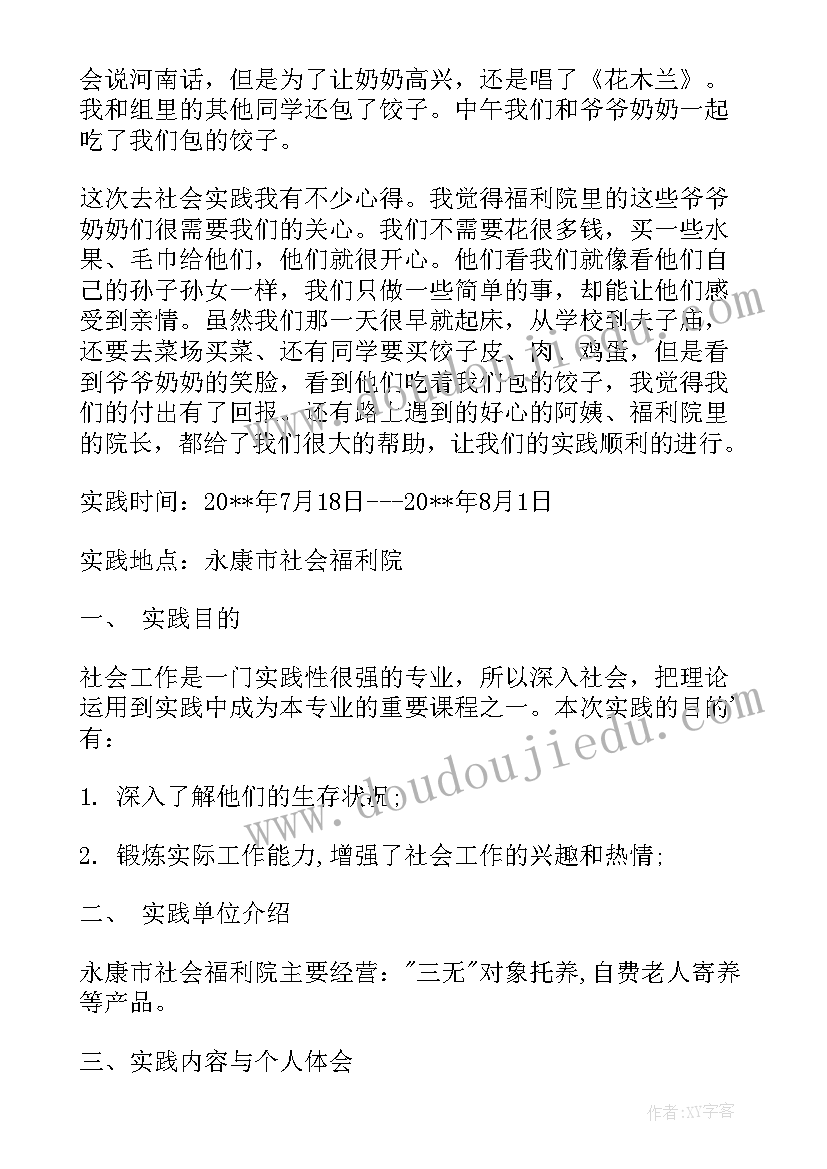 2023年我最喜爱的老师教案 我最好的老师教学反思(汇总5篇)