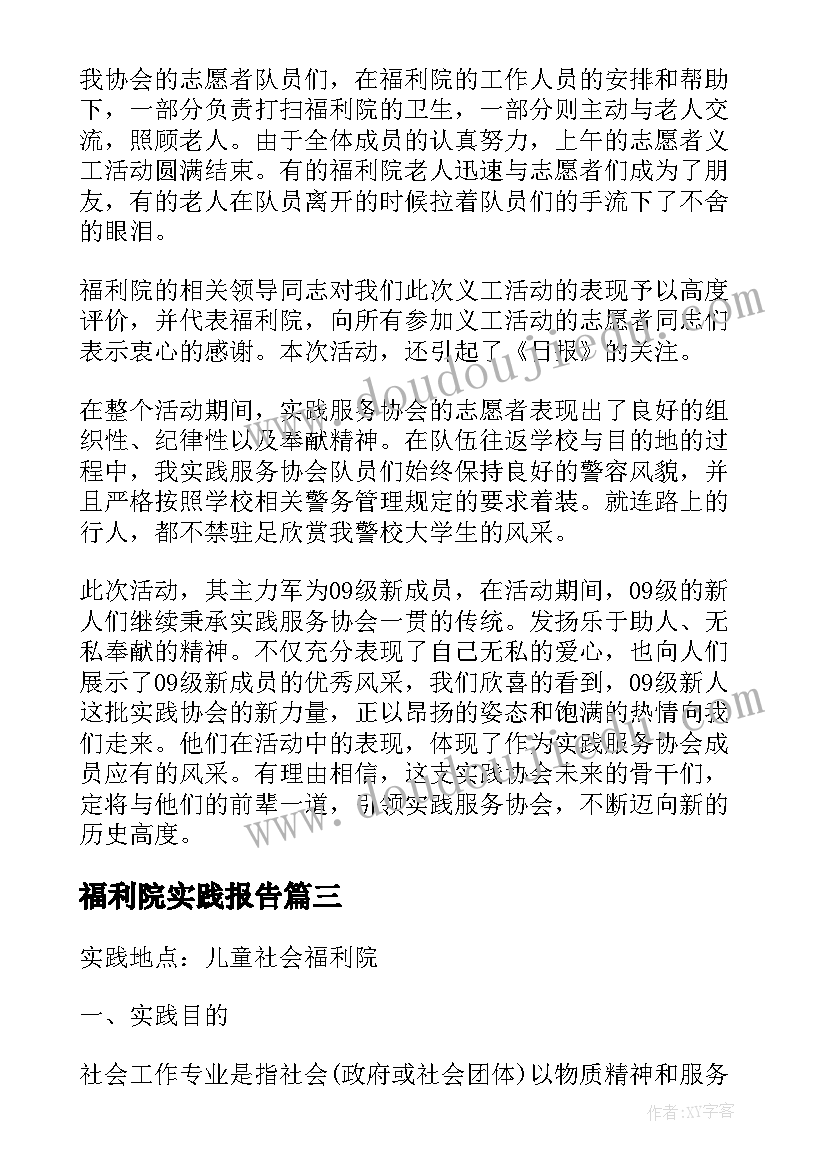 2023年我最喜爱的老师教案 我最好的老师教学反思(汇总5篇)