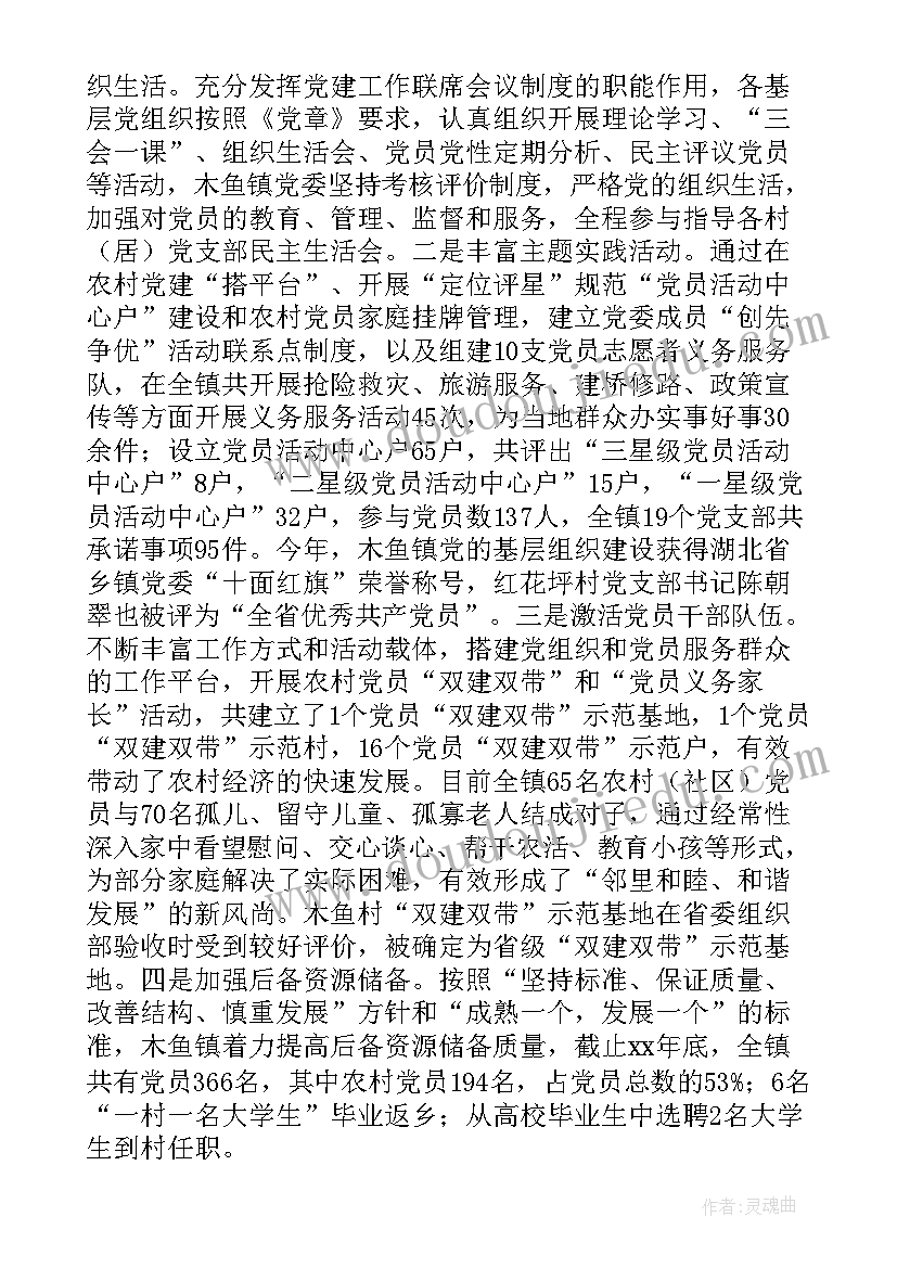 最新党总支先进基层党组织事迹材料 先先进基层党组织事迹材料(精选6篇)