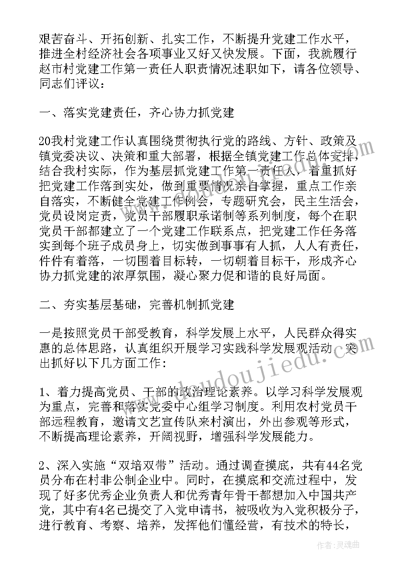 最新党总支先进基层党组织事迹材料 先先进基层党组织事迹材料(精选6篇)