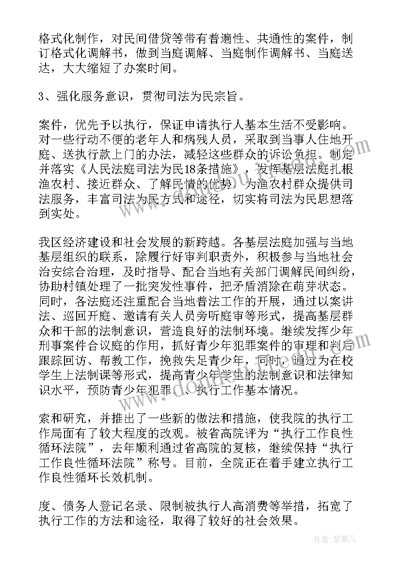 2023年司法局党建述职报告(大全5篇)