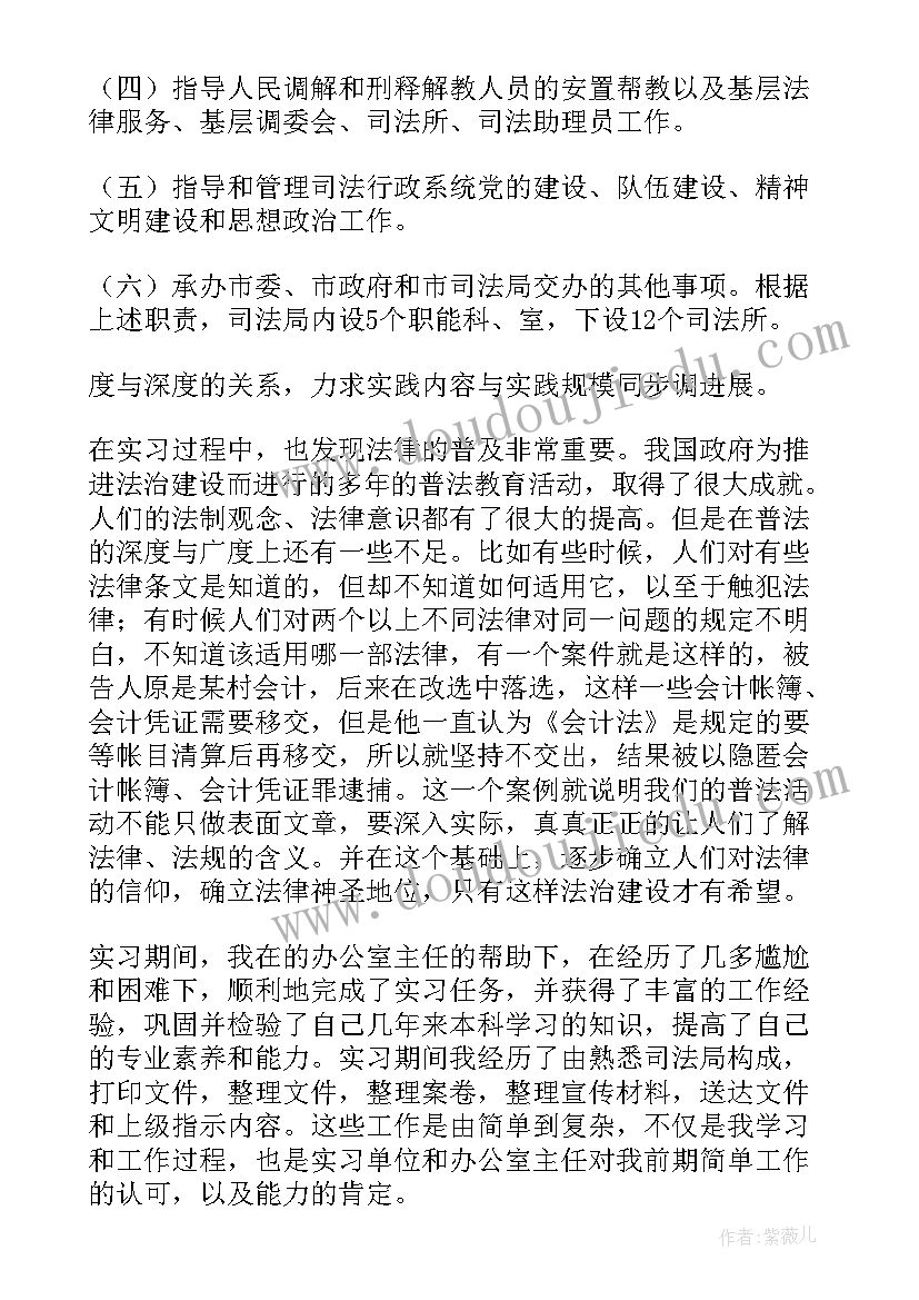 2023年司法局党建述职报告(大全5篇)