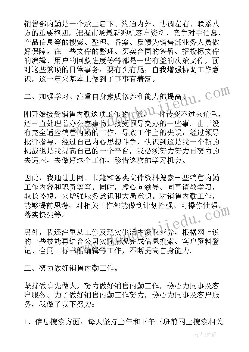 金融销售月度工作计划(汇总6篇)