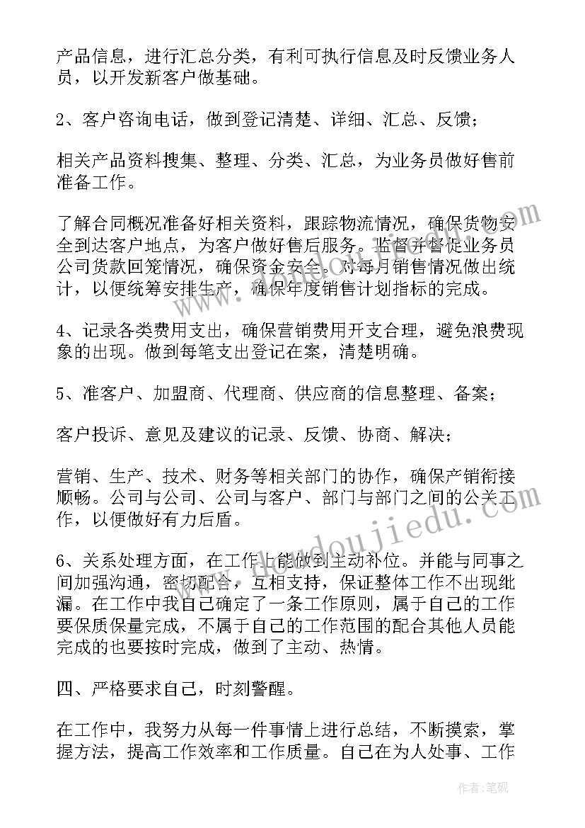 金融销售月度工作计划(汇总6篇)