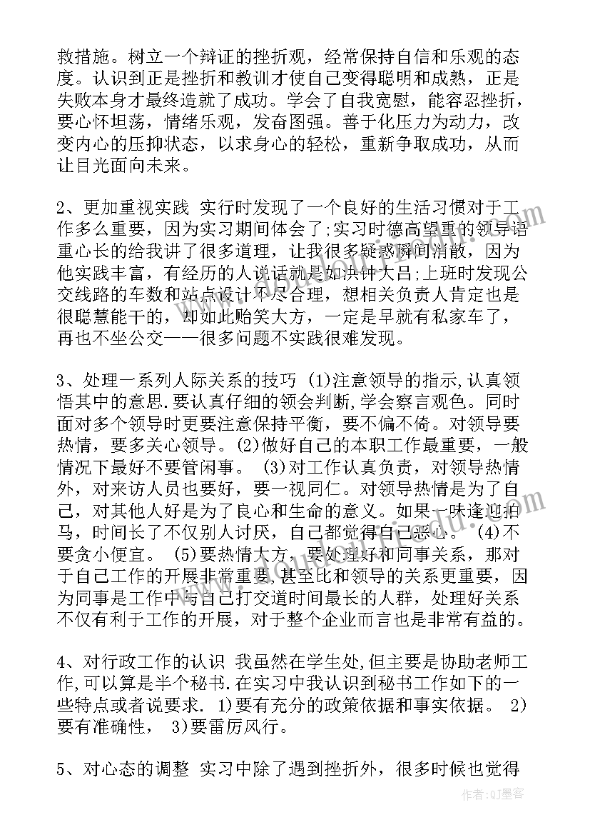 最新行政管理开题报告和论文(汇总7篇)