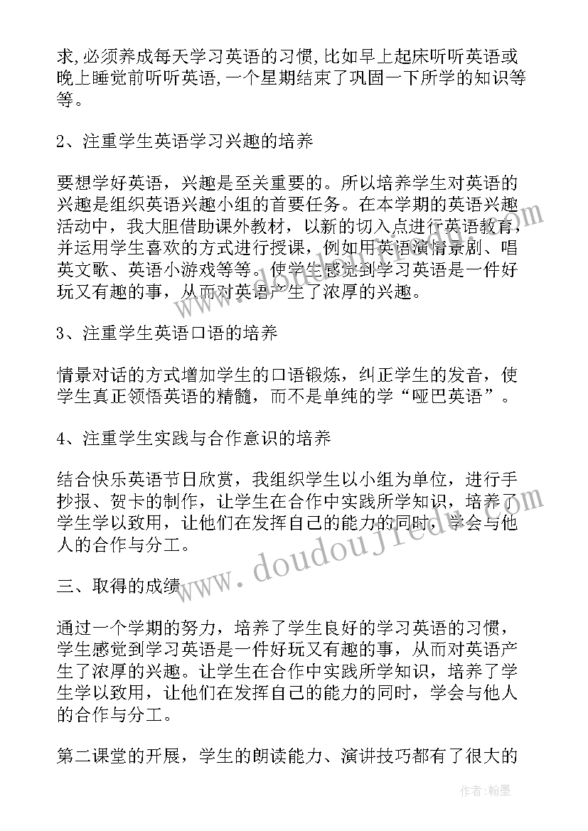 2023年英语课堂活动总结与反思(汇总5篇)