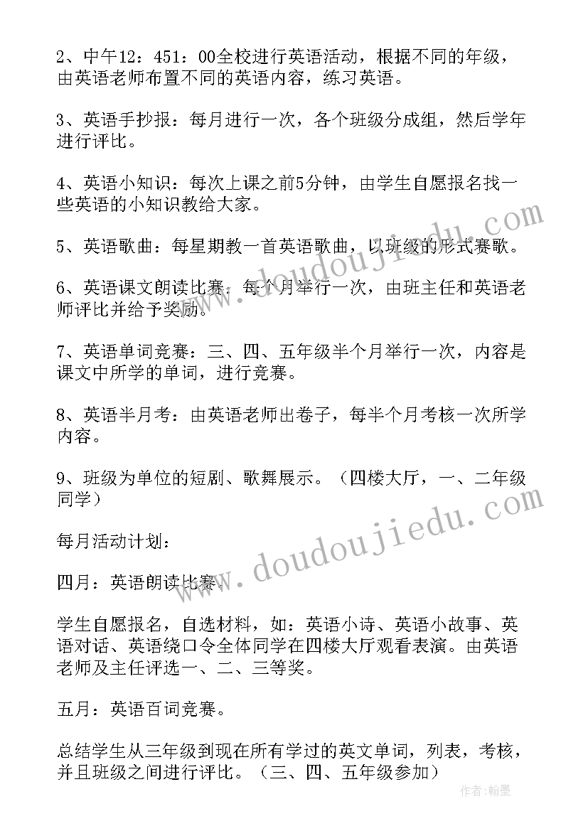 2023年英语课堂活动总结与反思(汇总5篇)