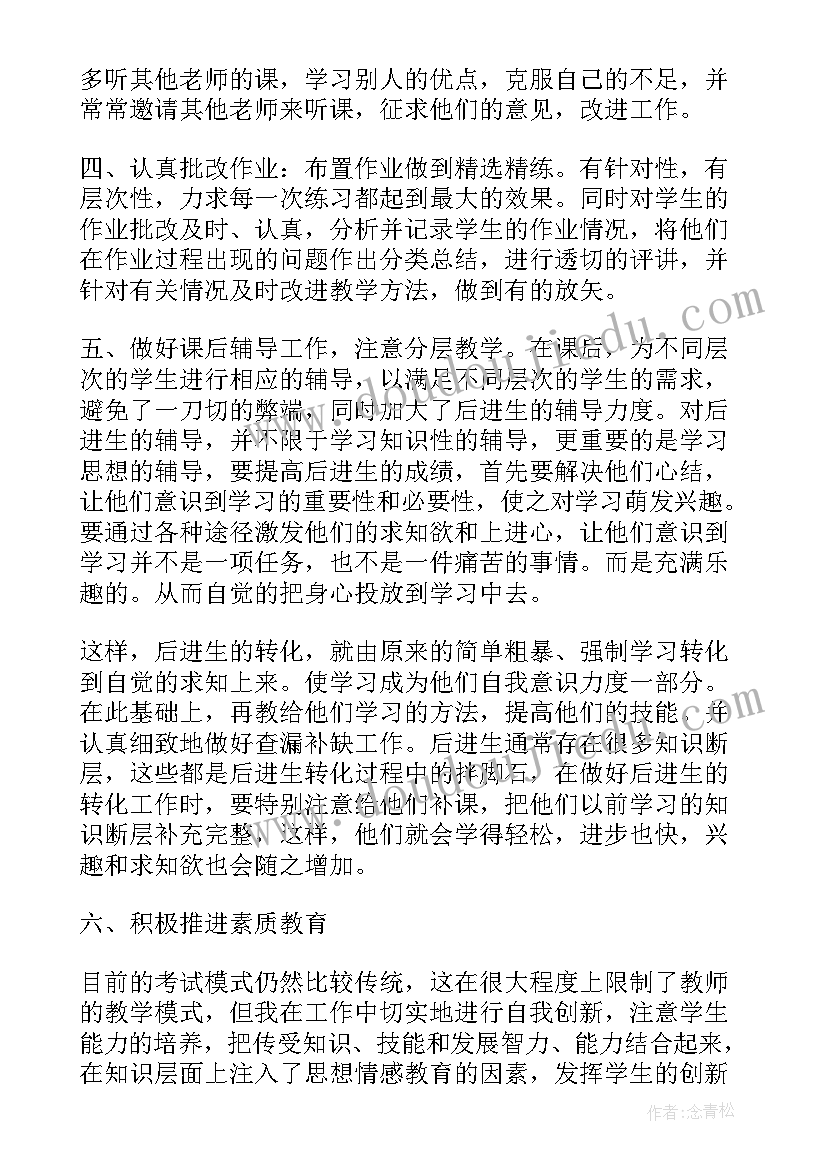 2023年初中历史说课稿分钟(优秀10篇)