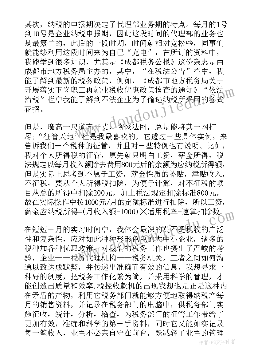 大学报告格式(精选10篇)