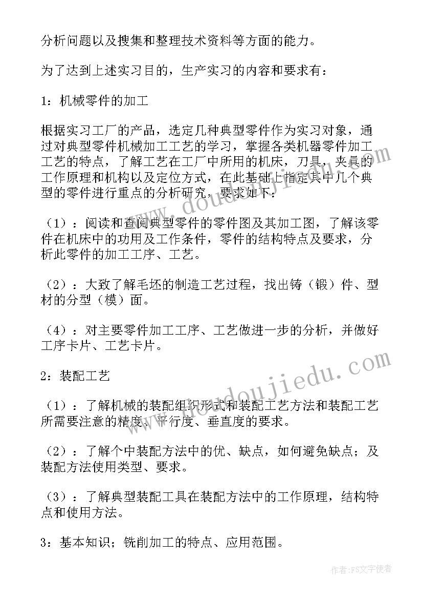 大学报告格式(精选10篇)