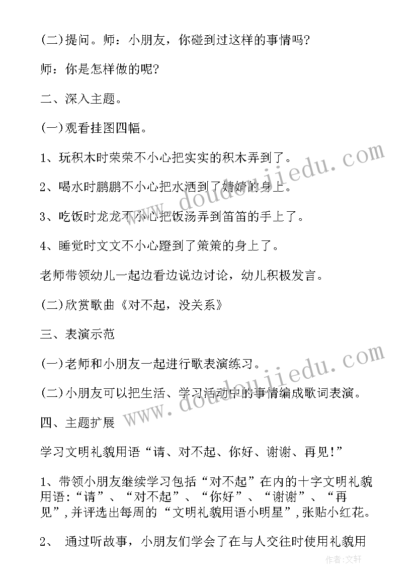 最新中班社会我爱我家的教学反思与反思(实用8篇)