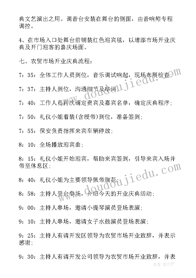 最新中医诊所开业活动策划方案(大全7篇)