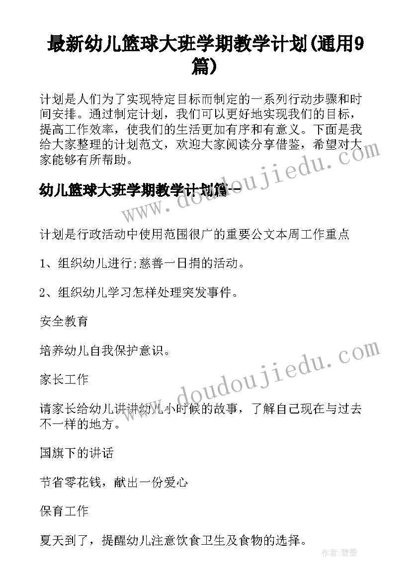 2023年高校教师求职信例子(优秀5篇)