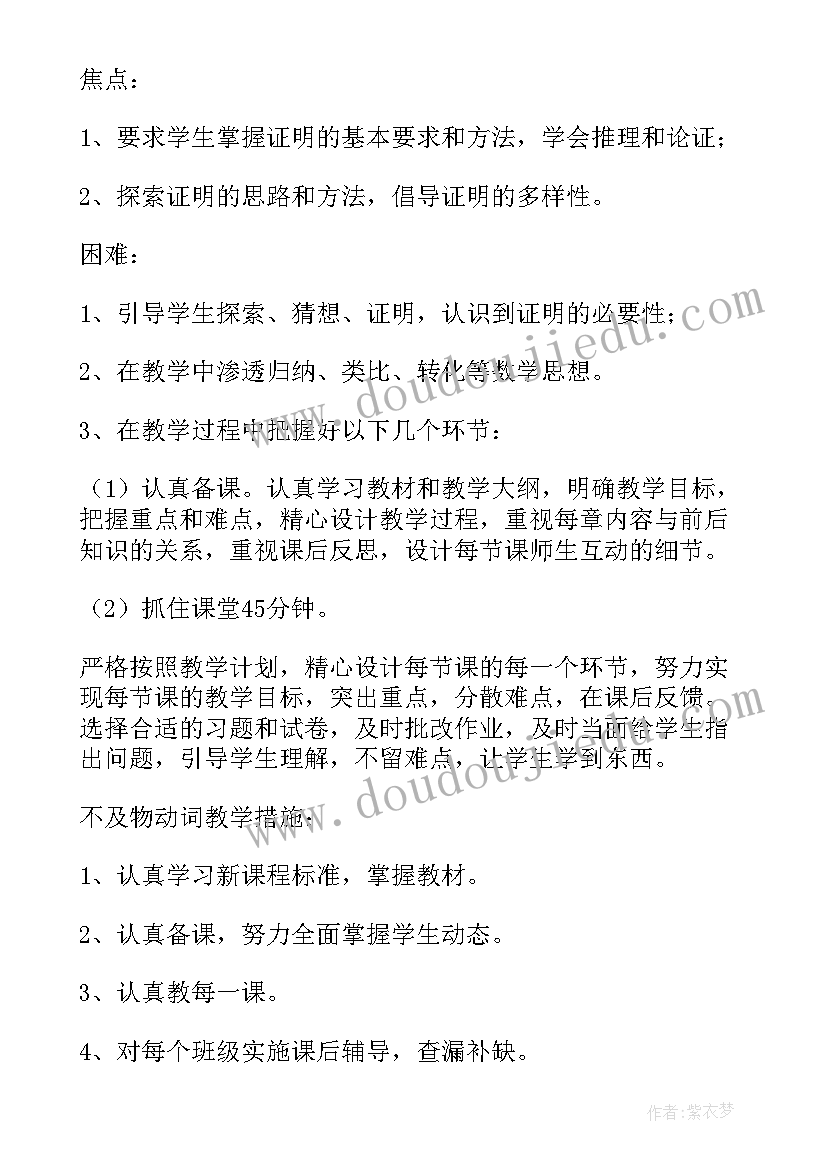 中班体育学科教学计划表 中班数学学科教学计划(大全9篇)