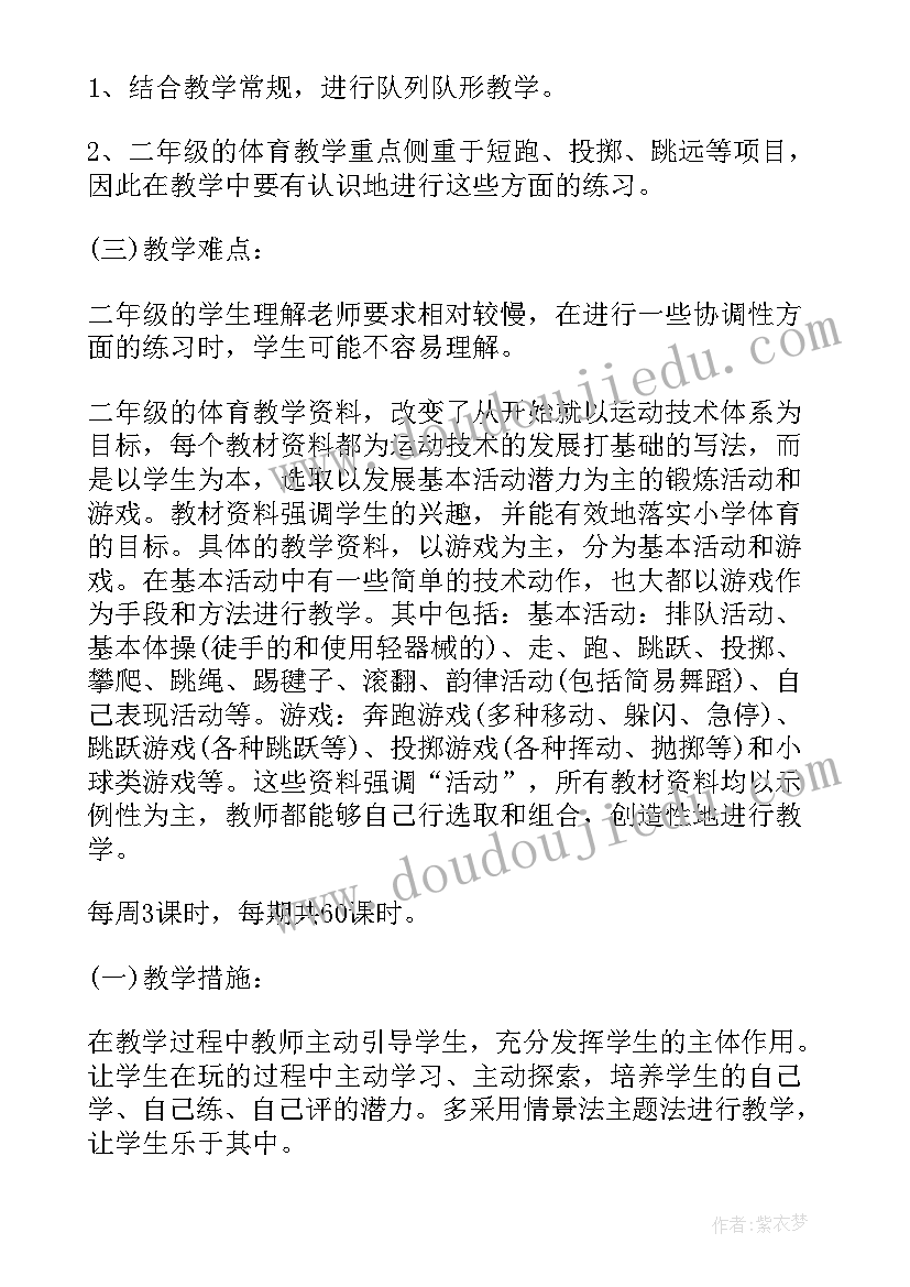 中班体育学科教学计划表 中班数学学科教学计划(大全9篇)