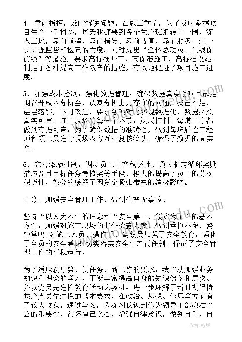 最新装修经理述职报告(优秀5篇)